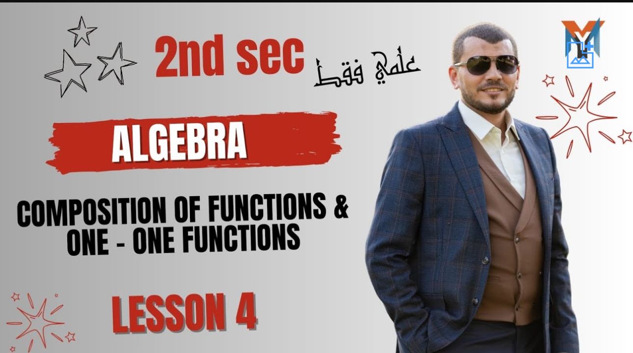 2nd Secondary algebra science section lesson 3 compositions of functions and one - one functions