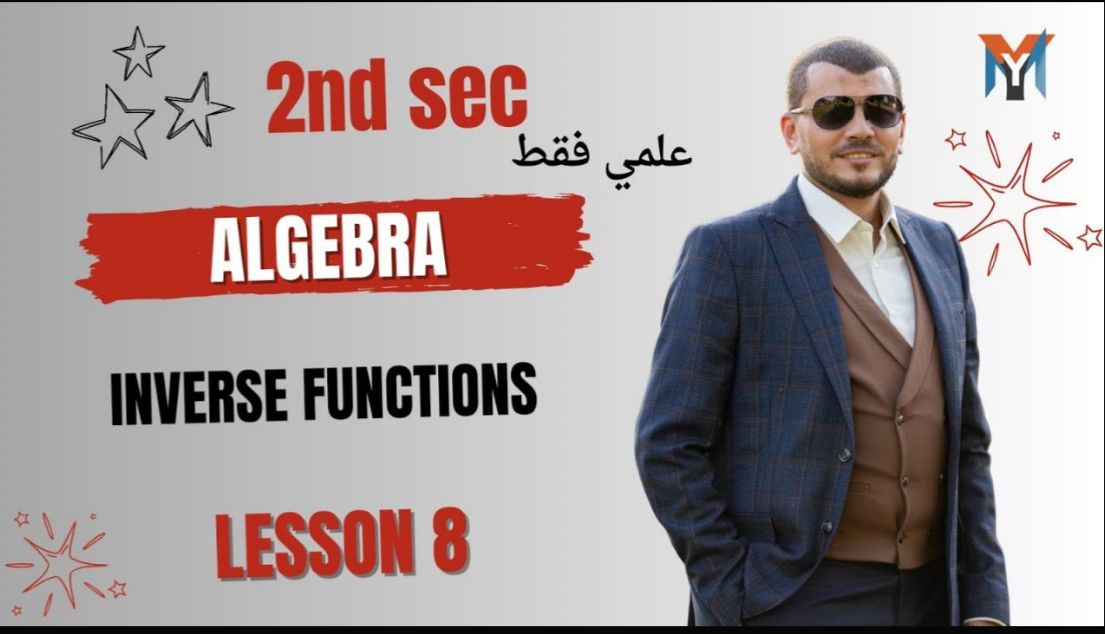 2nd Secondary Algebra lesson 8 : Inverse Functions