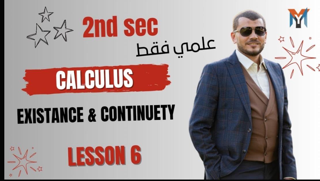 2nd Secondary ● Calculus existance and continuety  علمي فقط