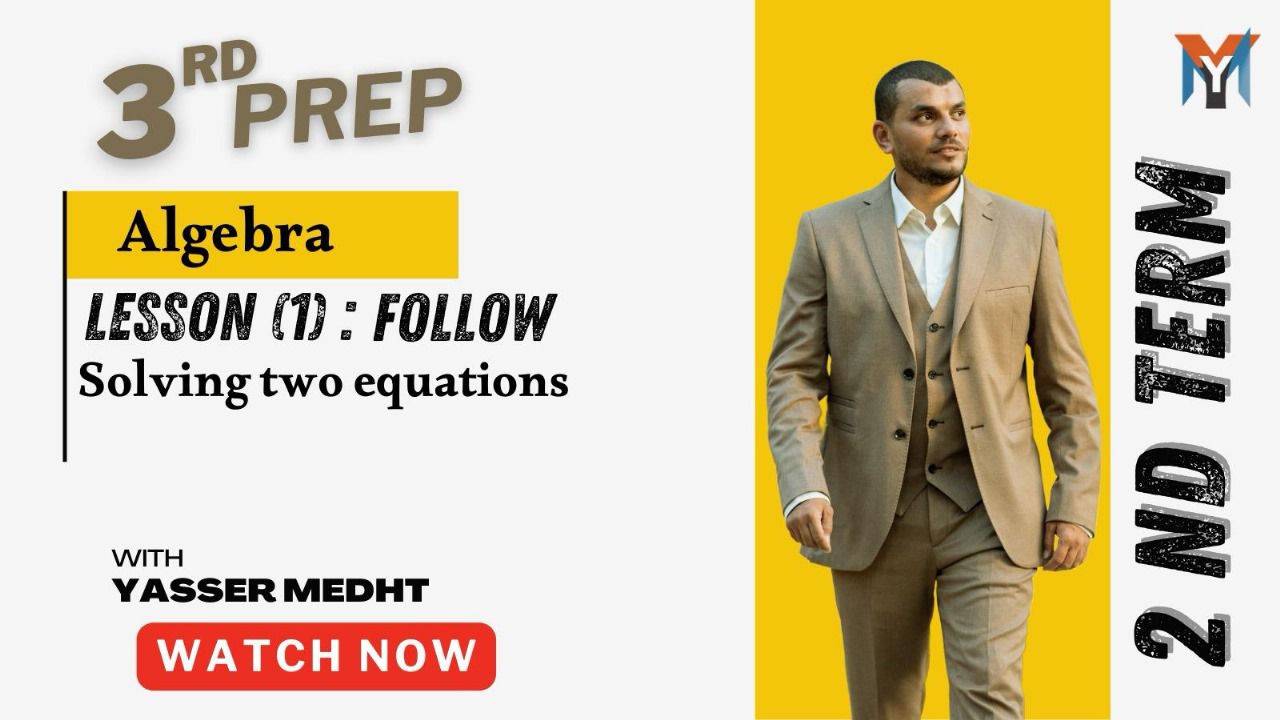 3rd Prep ● Second term ■ Algerba Follow lesson 1 Solving two equations algebricaly
