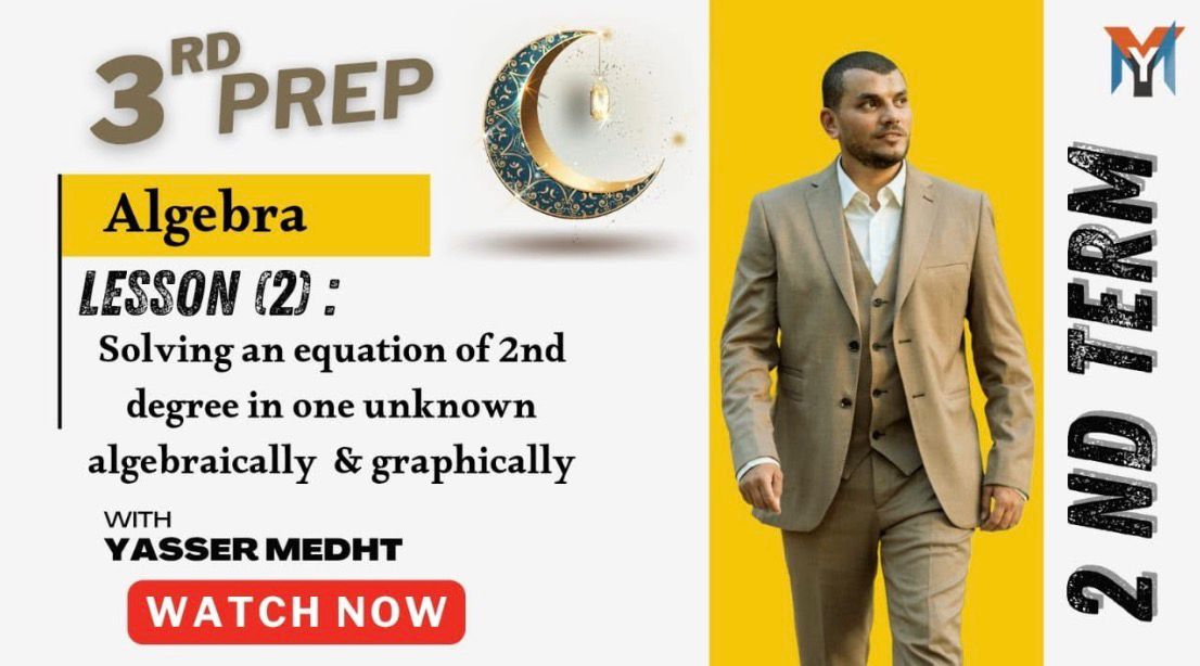 3rd Prep ● Second term ■ Algerba Lesson 2 Solving equation of 2nd degree in one unknown
