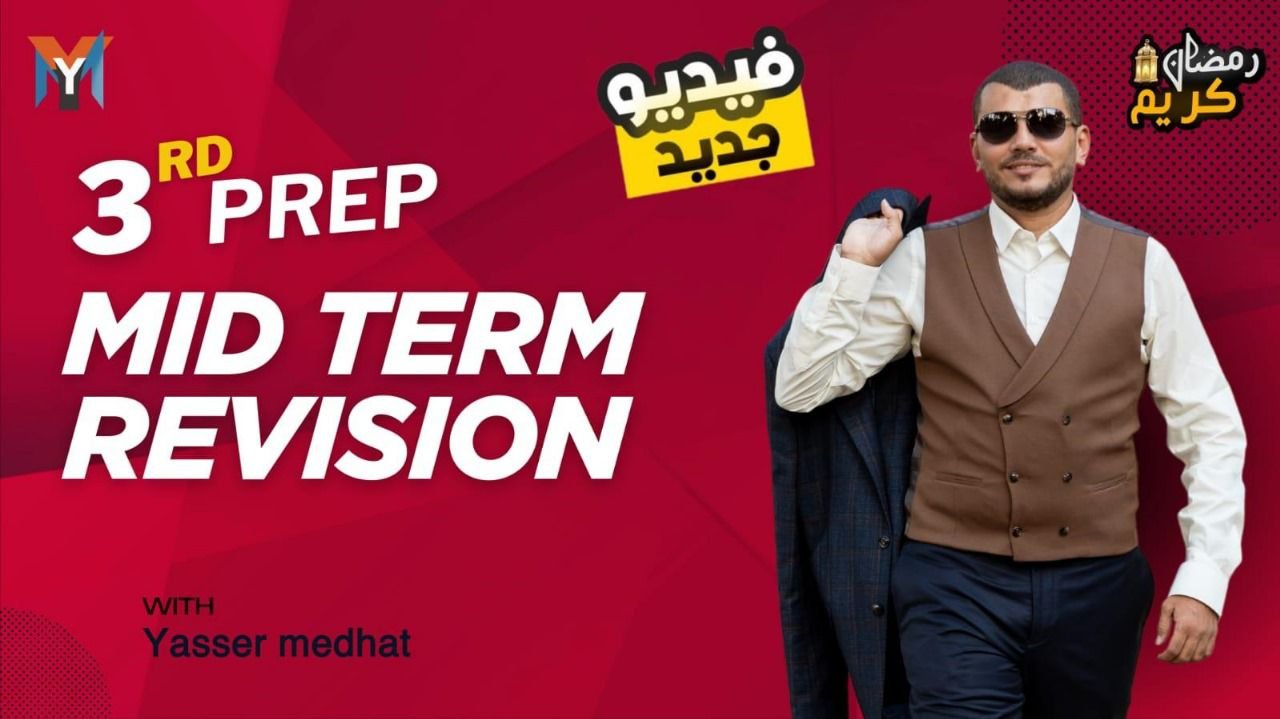 3rd prep mid term revision Algebra