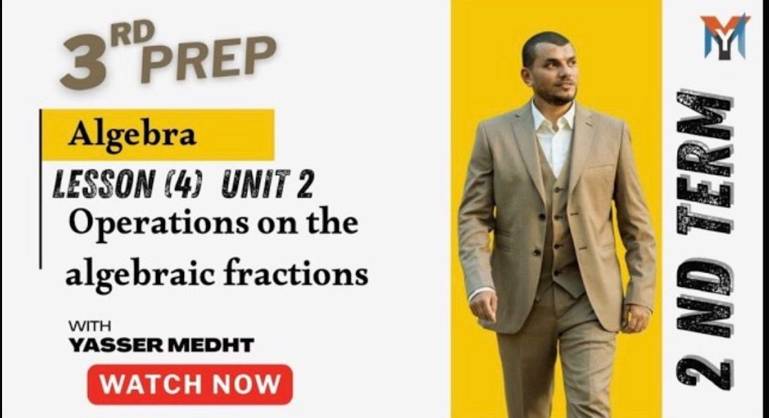 3rd prep Algebra unit 2 operation on the algebric fractions