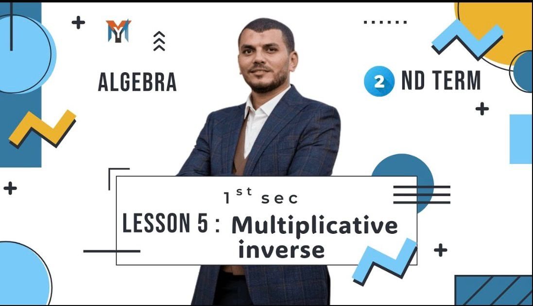 1st Secondary Algebra lesson 5 multiplicative inverse