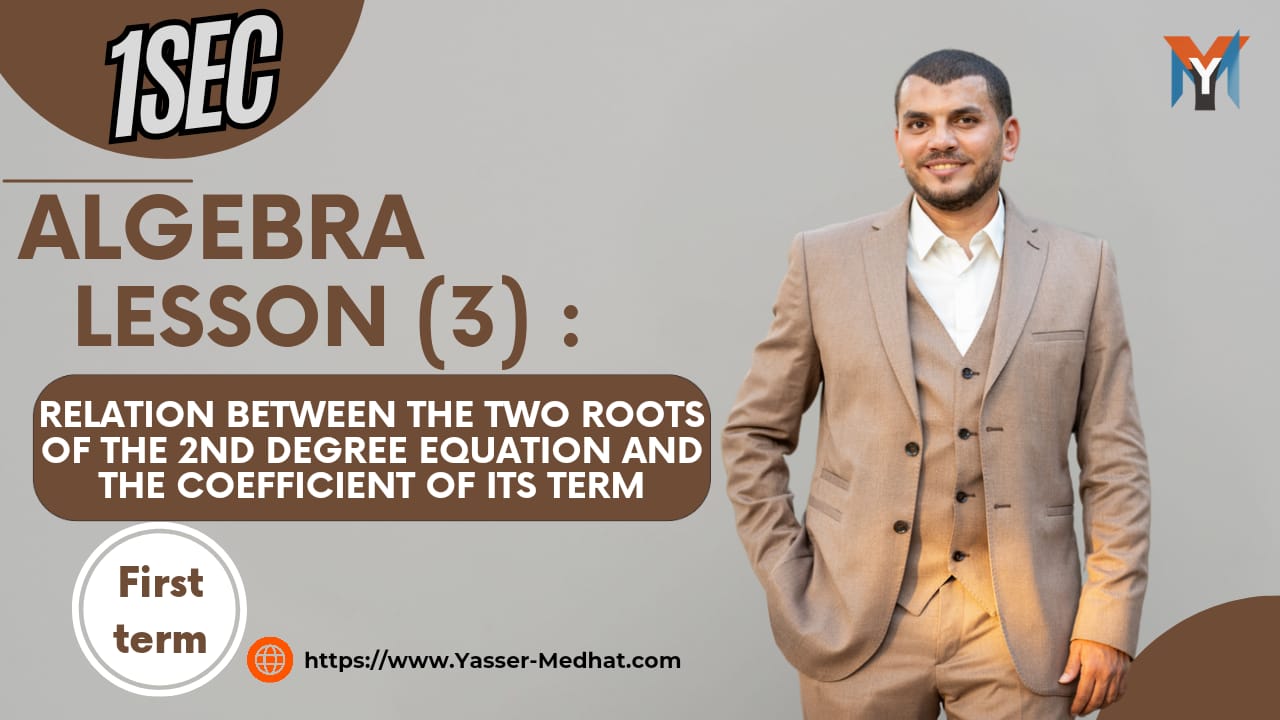 1st Secondary : Algebra Lesson 3 Relations between the two roots of the 2nd degree equation and the coefficient of its terms