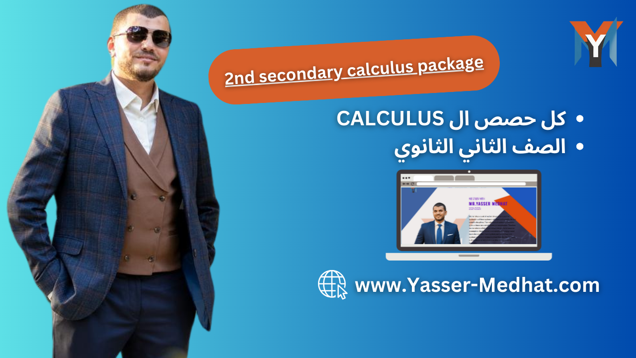 2nd secondary calculus package