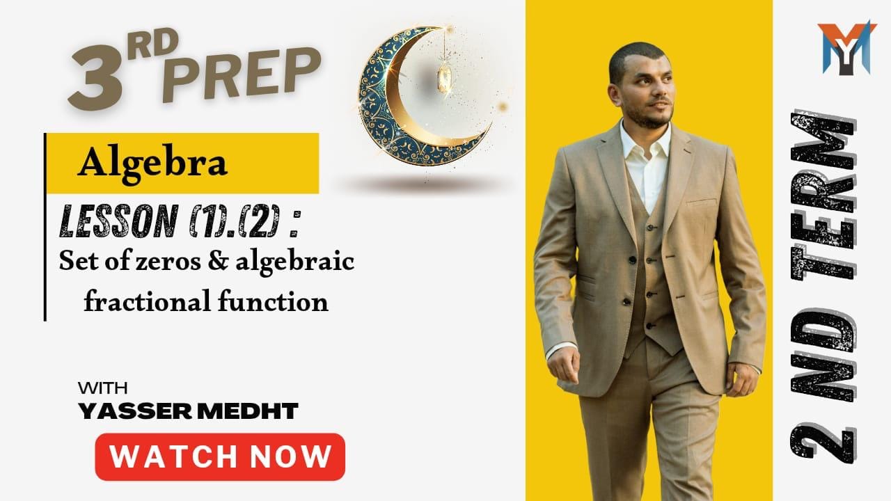 3rd Prep – Algerba lesson 1&2 set of zeros & algebraic fractional function