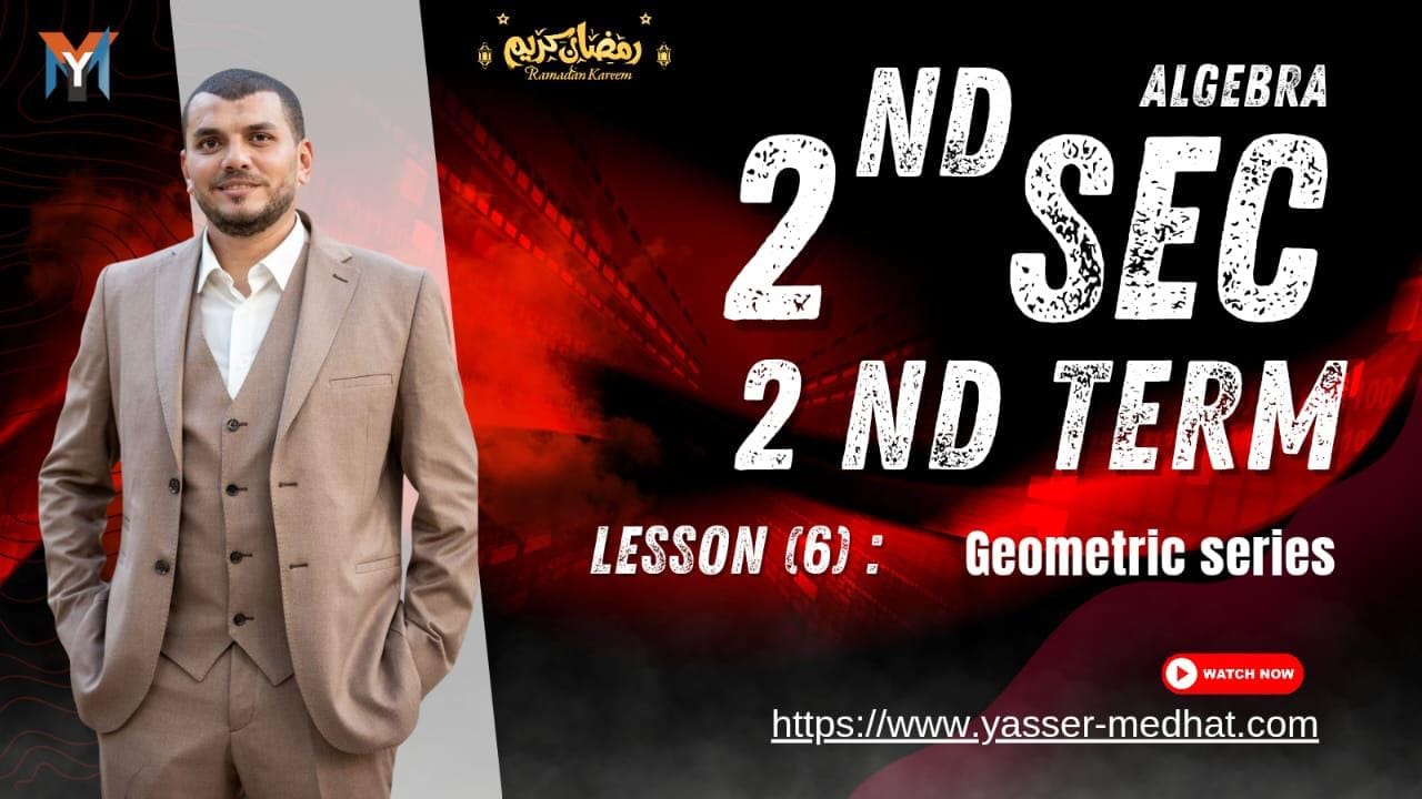 2nd Secondary – Algebra ( LESSON ( 6 ) Geometric series )