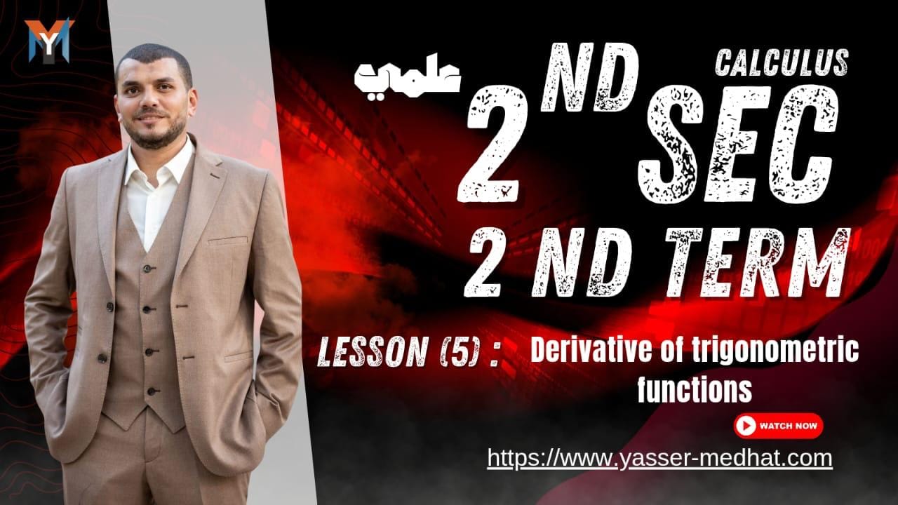 2nd Secondary – Calculus Lesson 5 Derivative of trigonometric functions علمي فقط