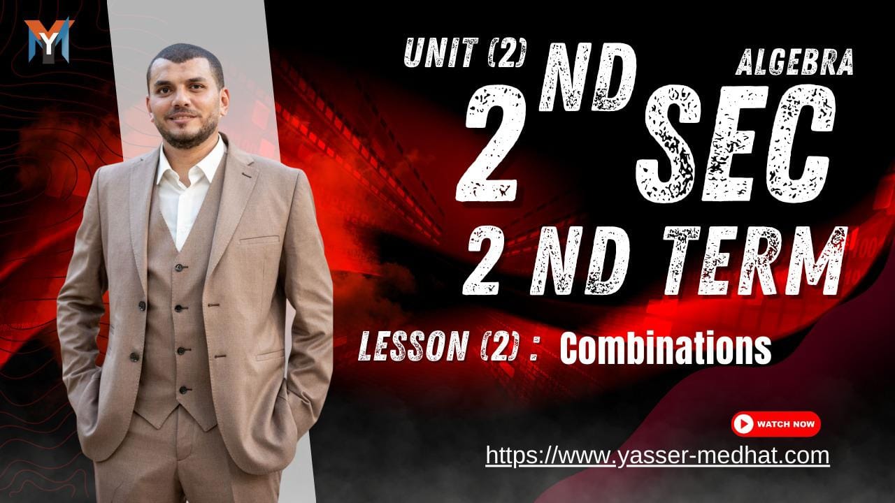 2nd Secondary – Algebra unit 2 ( LESSON ( 2 ) The combinations )